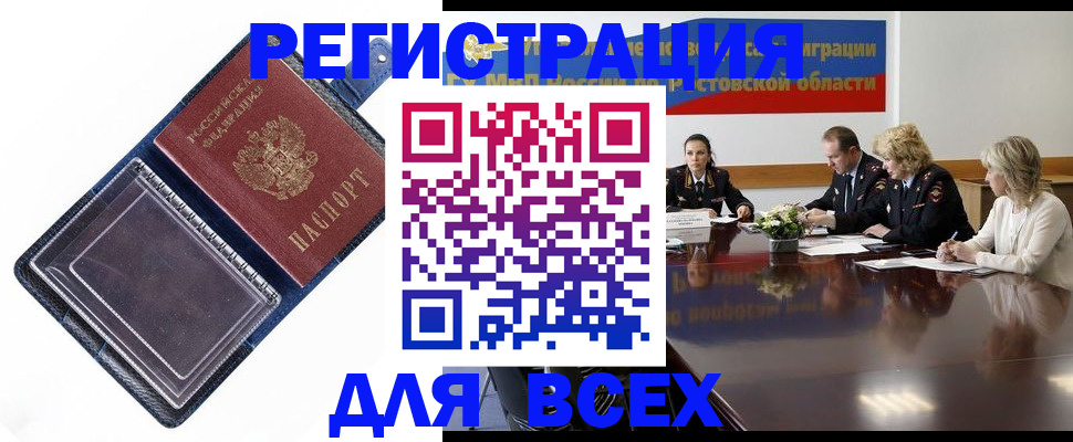 временная регистрация 2025 в Махачкале