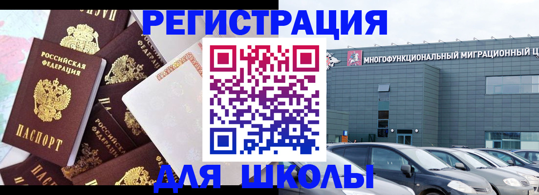 временная регистрация купить в Махачкале