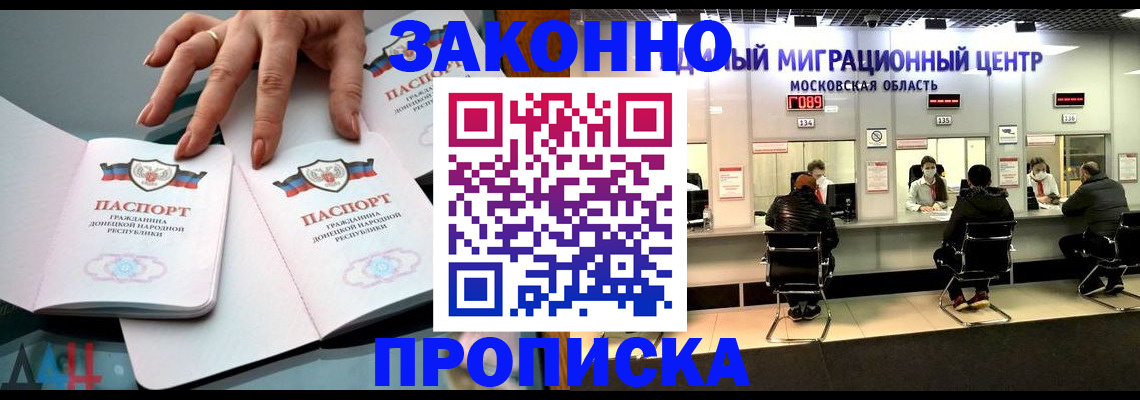 временная регистрация поиск в Махачкале